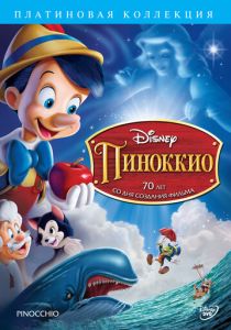 смотреть Пиноккио (1940)