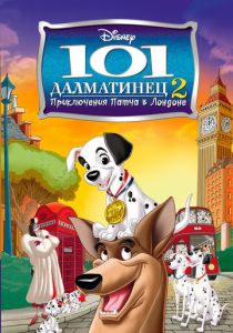 смотреть 101 далматинец 2: Приключения Патча в Лондоне (2003)