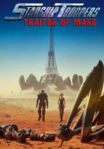 смотреть Звёздный десант: Предатель Марса (2017)