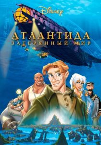 смотреть Атлантида: Затерянный мир (2001)