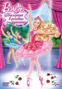 смотреть Barbie: Балерина в розовых пуантах (2013)