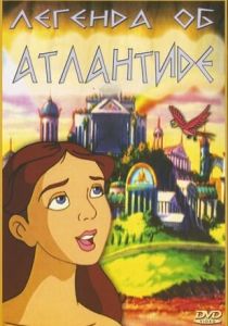 смотреть Легенда об Атлантиде (1999)