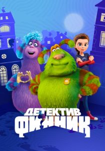 смотреть Детектив Финник (2022)